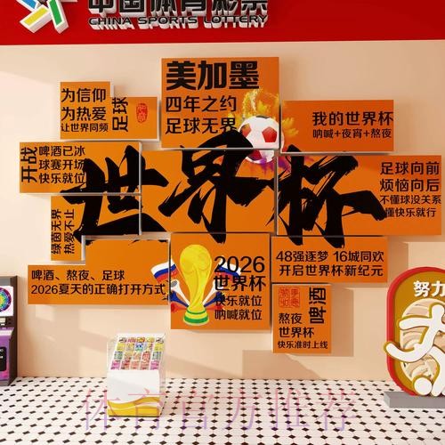 如何确保世界杯投注安全性