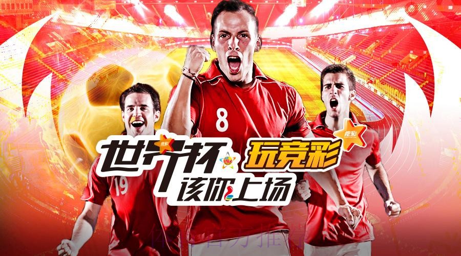 如何选择最佳世界杯投注平台