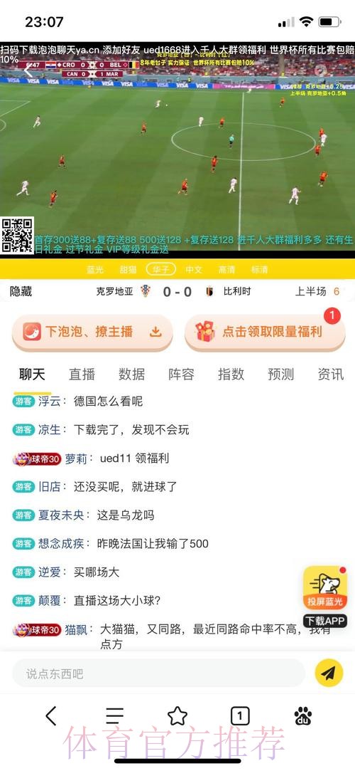 全面解析：世界杯投注在线最佳平台推荐