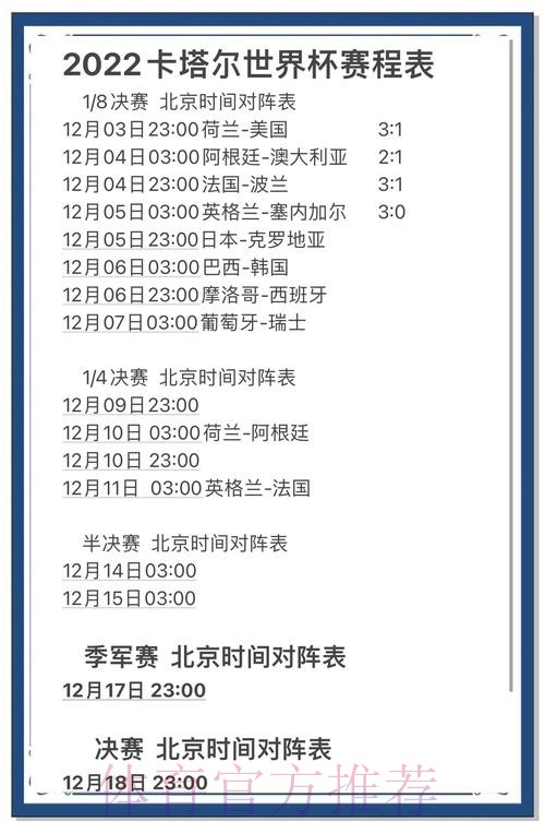 世界杯预测的稳定策略揭秘