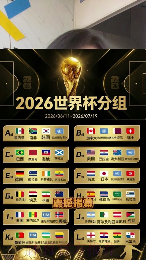 “2026世界杯直播平台汇总，高清在线观赛”